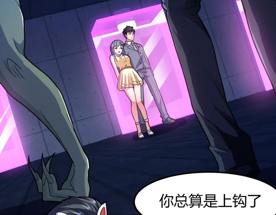 《近身狂兵》第36话 怪物研究所 第112页
