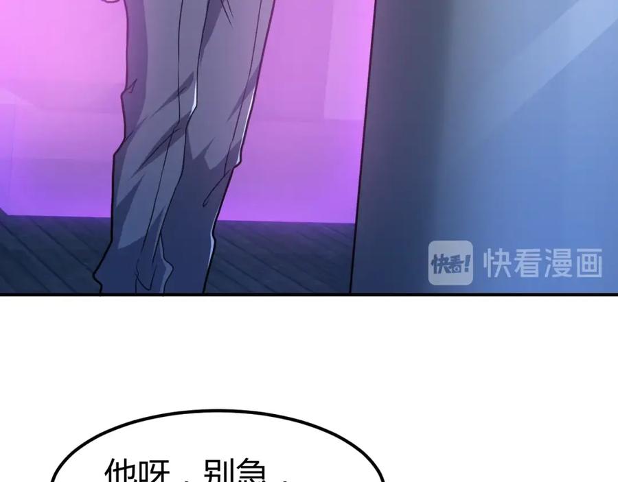 《近身狂兵》第36话 怪物研究所 第147页