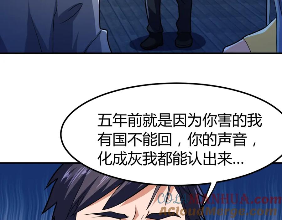 《近身狂兵》第36话 怪物研究所 第121页