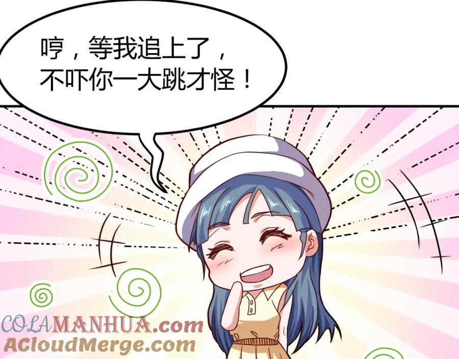 《近身狂兵》第36话 怪物研究所 第53页