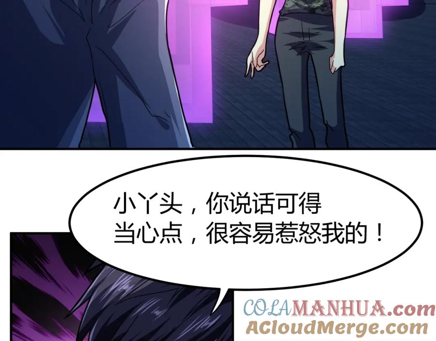 《近身狂兵》第36话 怪物研究所 第149页