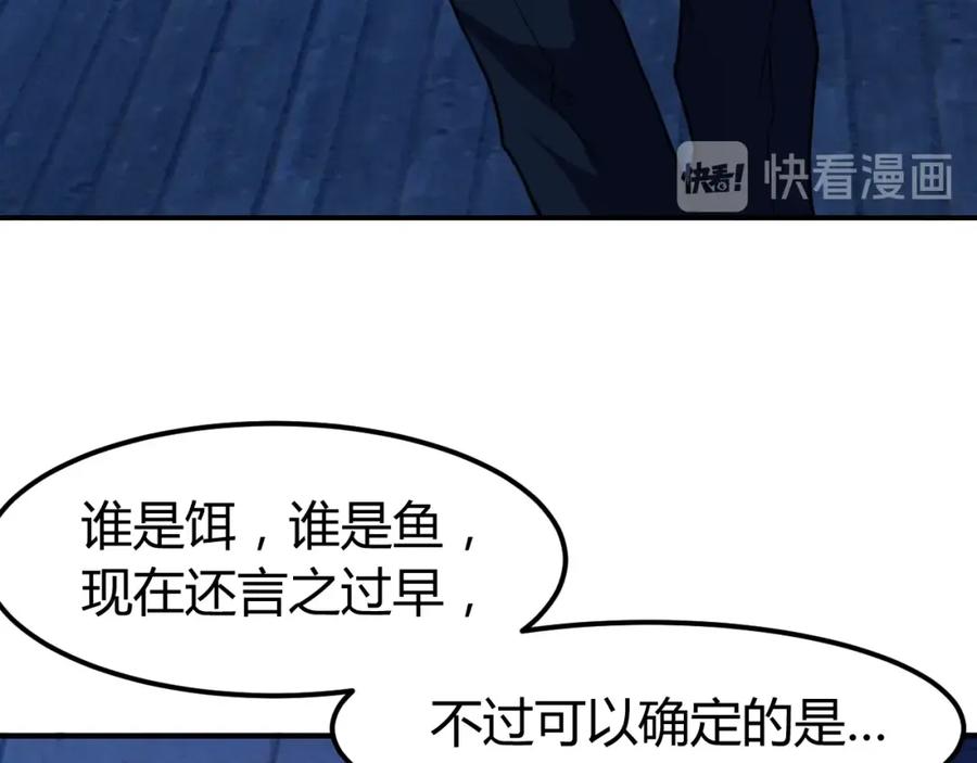 《近身狂兵》第36话 怪物研究所 第115页