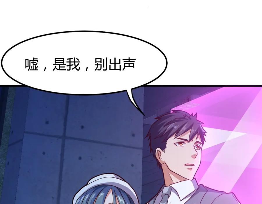 《近身狂兵》第36话 怪物研究所 第83页