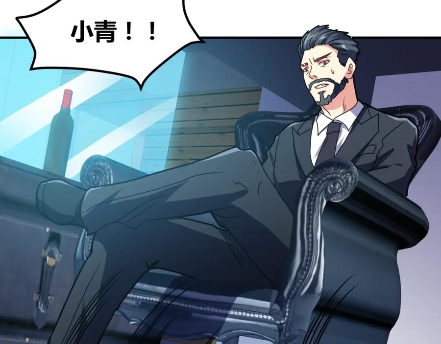 《近身狂兵》第36话 怪物研究所 第163页