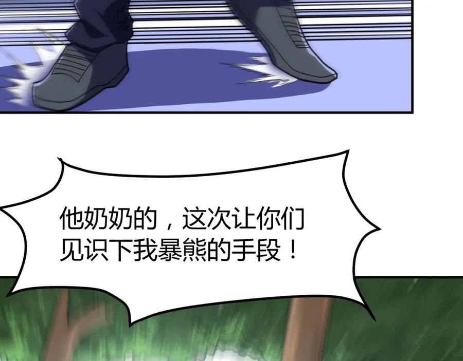 《近身狂兵》第36话 怪物研究所 第28页