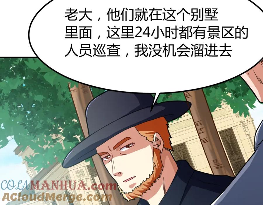 《近身狂兵》第36话 怪物研究所 第13页