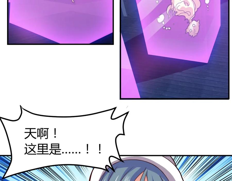 《近身狂兵》第36话 怪物研究所 第75页