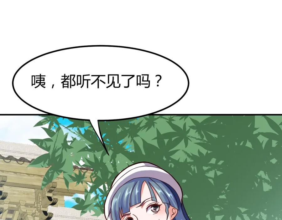 《近身狂兵》第36话 怪物研究所 第43页