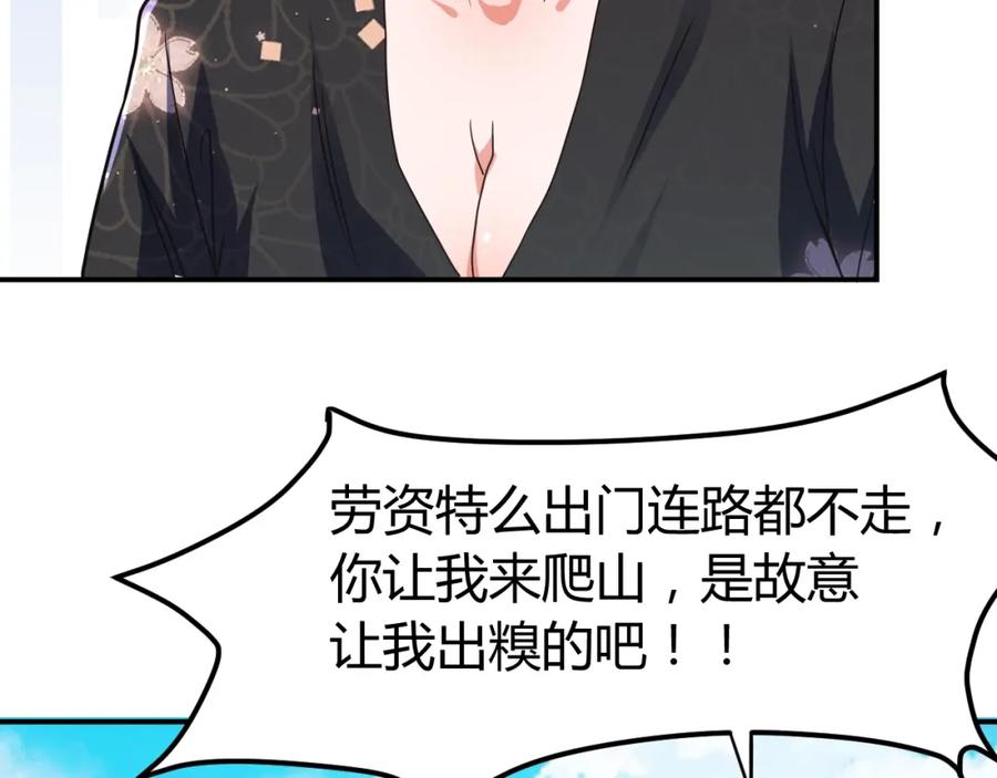 《近身狂兵》第36话 怪物研究所 第40页