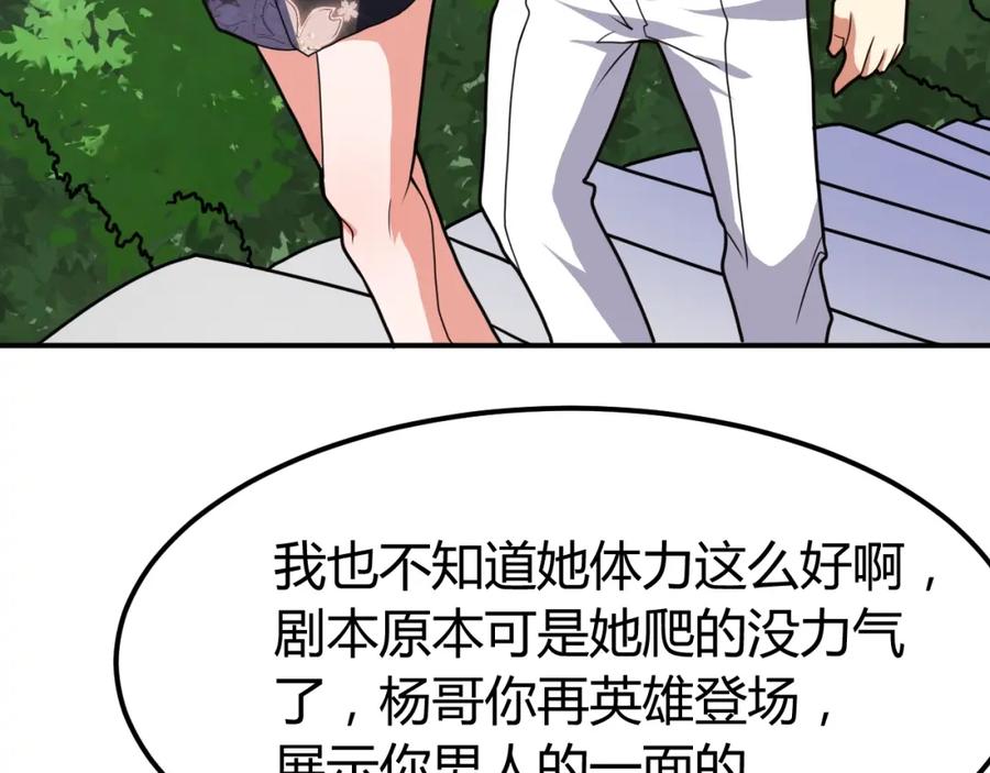 《近身狂兵》第36话 怪物研究所 第38页
