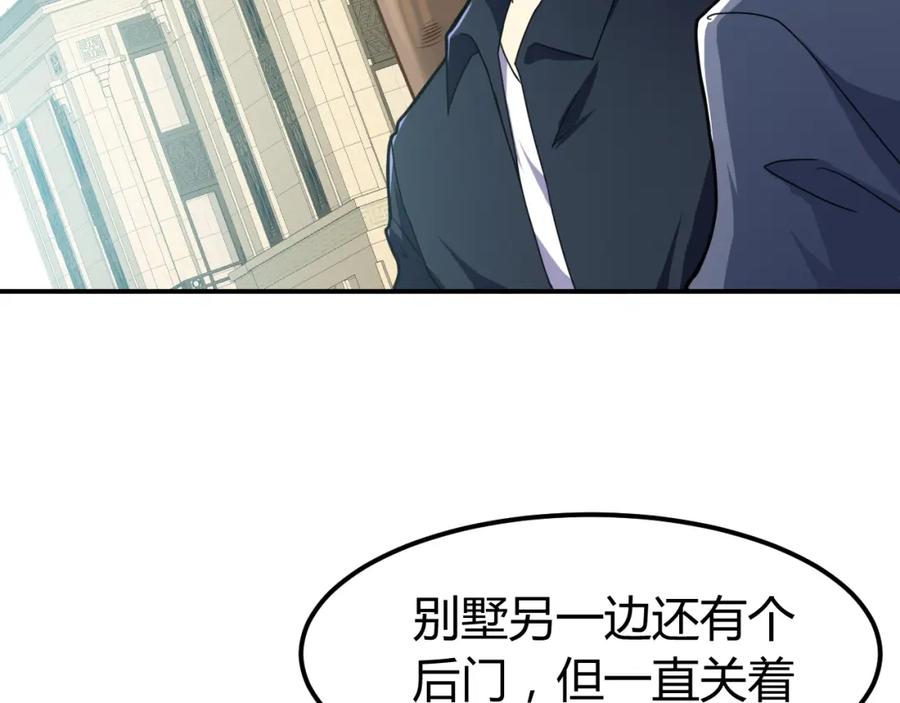 《近身狂兵》第36话 怪物研究所 第14页