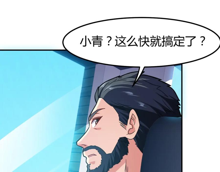 《近身狂兵》第36话 怪物研究所 第159页