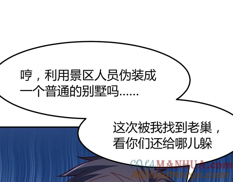 《近身狂兵》第36话 怪物研究所 第17页