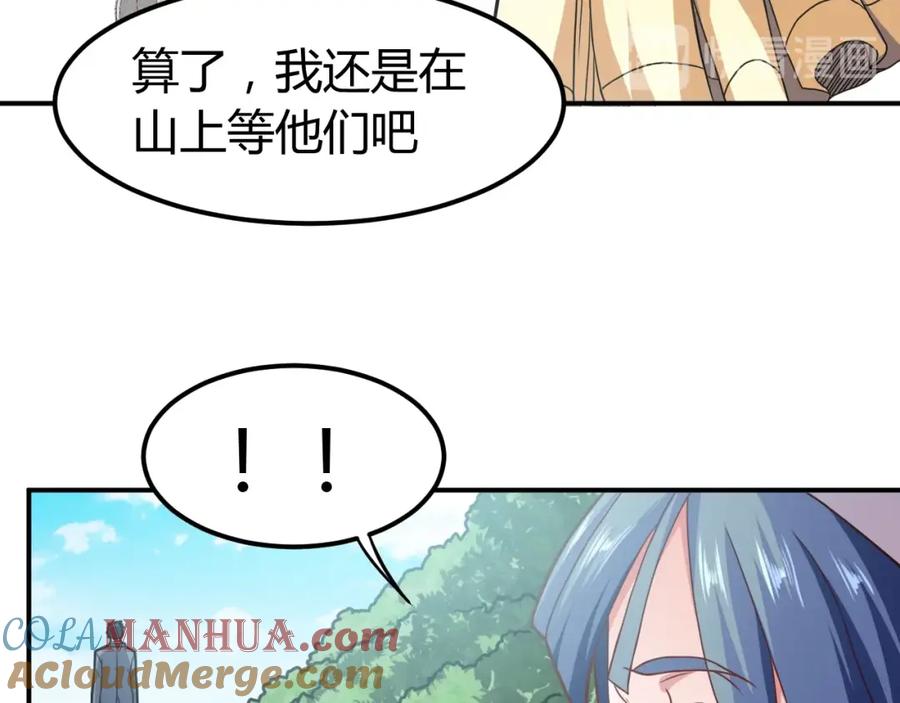 《近身狂兵》第36话 怪物研究所 第45页