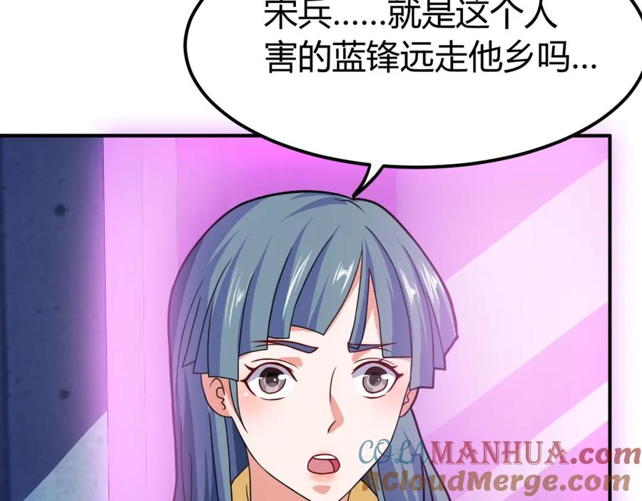 《近身狂兵》第36话 怪物研究所 第125页
