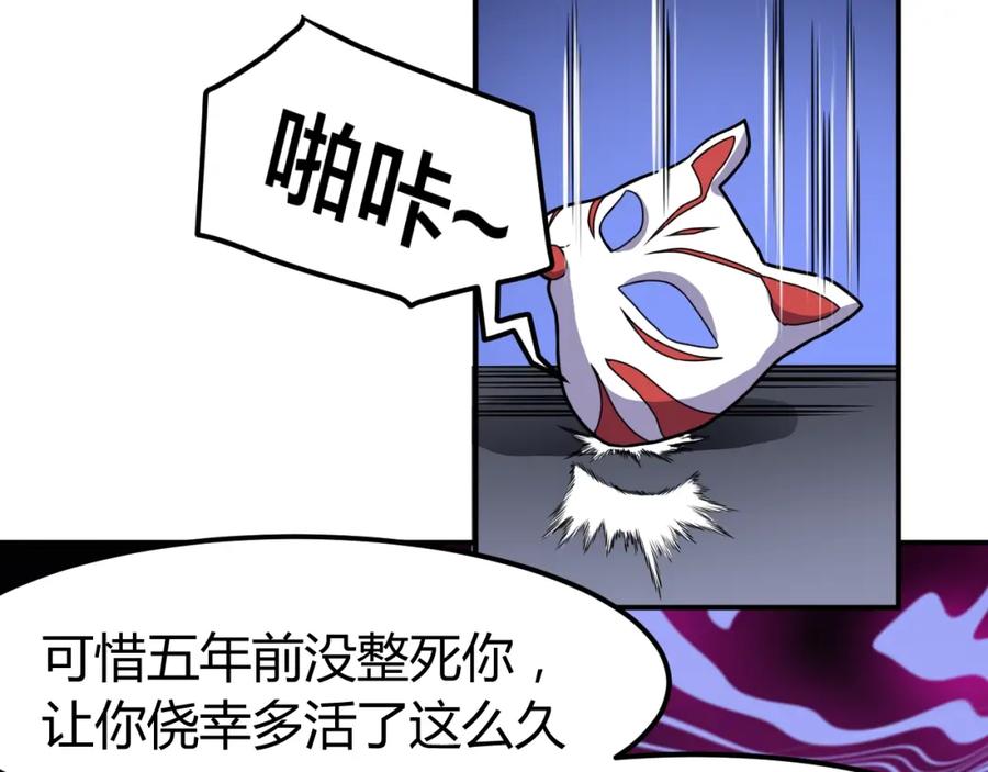 《近身狂兵》第36话 怪物研究所 第127页