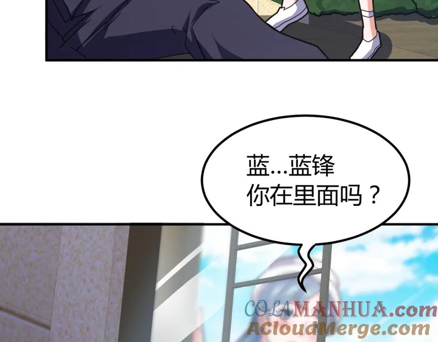 《近身狂兵》第36话 怪物研究所 第61页