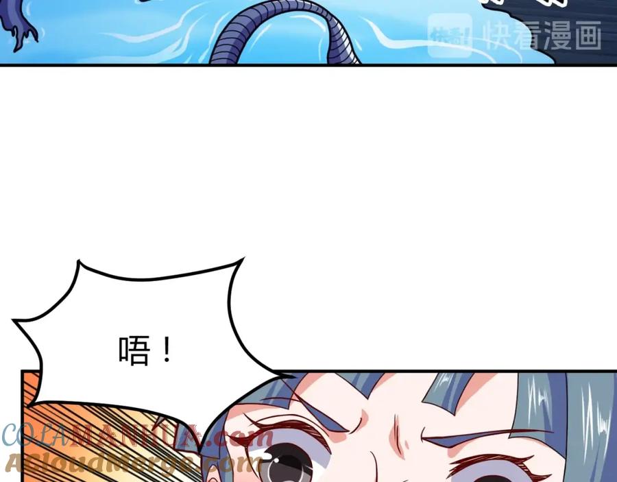 《近身狂兵》第36话 怪物研究所 第81页