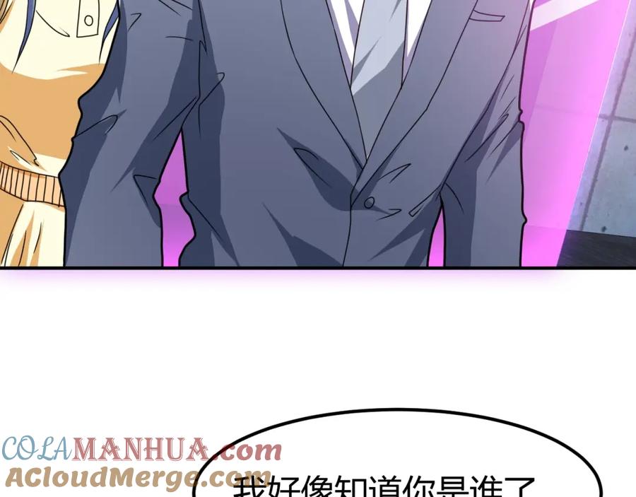 《近身狂兵》第36话 怪物研究所 第117页