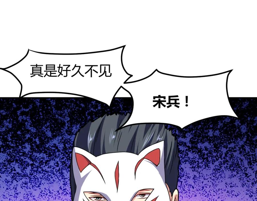 《近身狂兵》第36话 怪物研究所 第123页