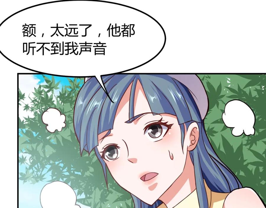 《近身狂兵》第36话 怪物研究所 第51页