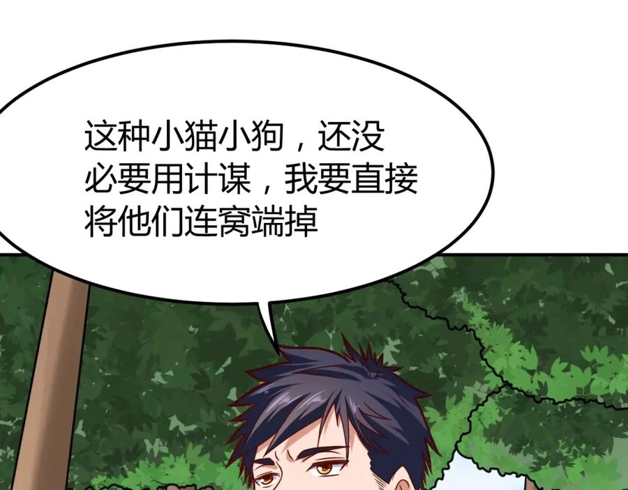 《近身狂兵》第36话 怪物研究所 第23页