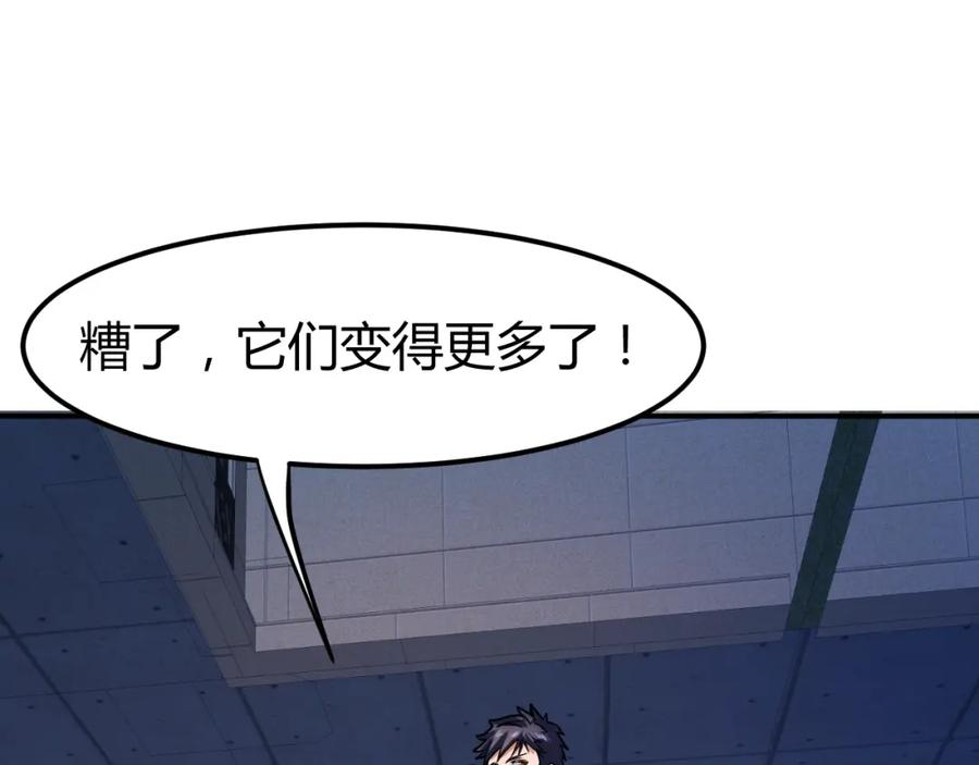 《近身狂兵》第36话 怪物研究所 第107页