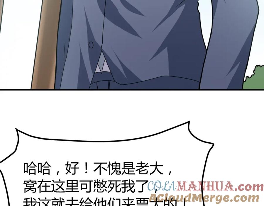 《近身狂兵》第36话 怪物研究所 第25页