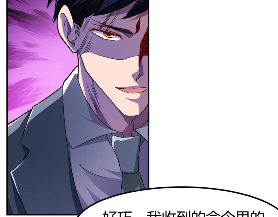 《近身狂兵》第36话 怪物研究所 第150页