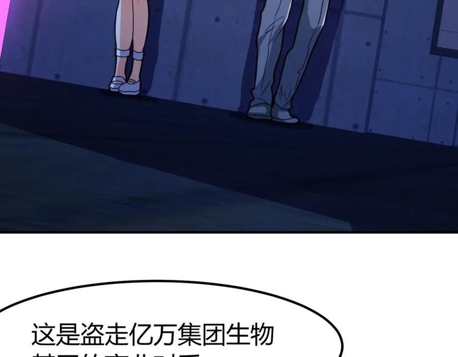 《近身狂兵》第36话 怪物研究所 第88页