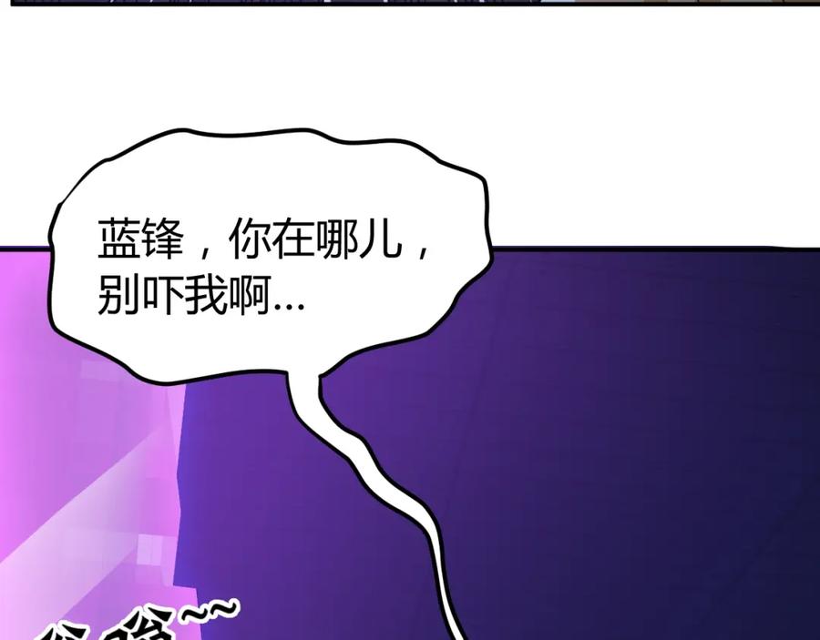 《近身狂兵》第36话 怪物研究所 第79页