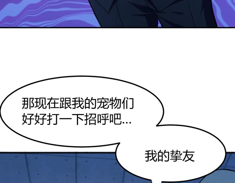 《近身狂兵》第36话 怪物研究所 第130页