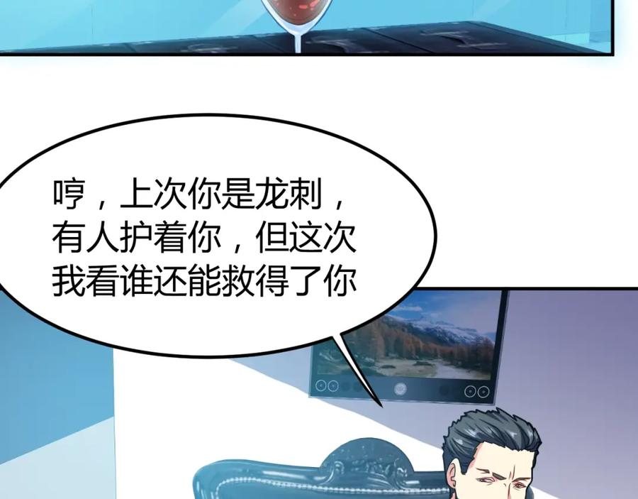《近身狂兵》第36话 怪物研究所 第154页