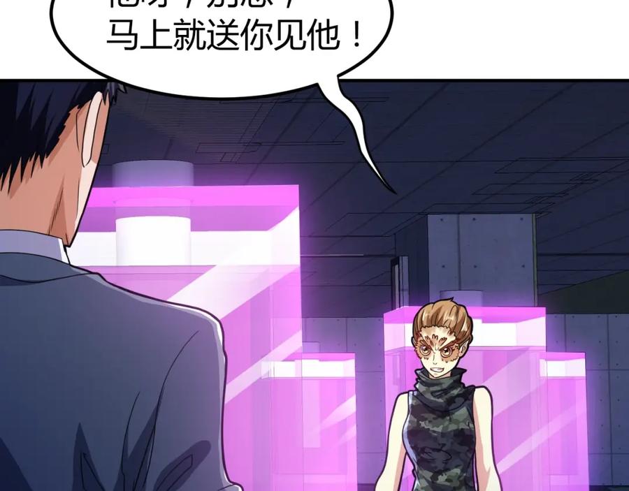 《近身狂兵》第36话 怪物研究所 第148页