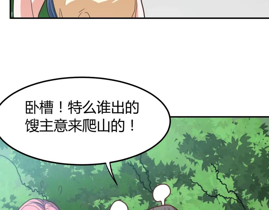 《近身狂兵》第36话 怪物研究所 第36页