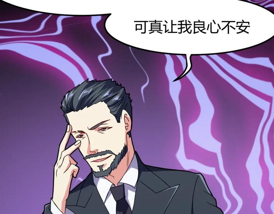 《近身狂兵》第36话 怪物研究所 第128页