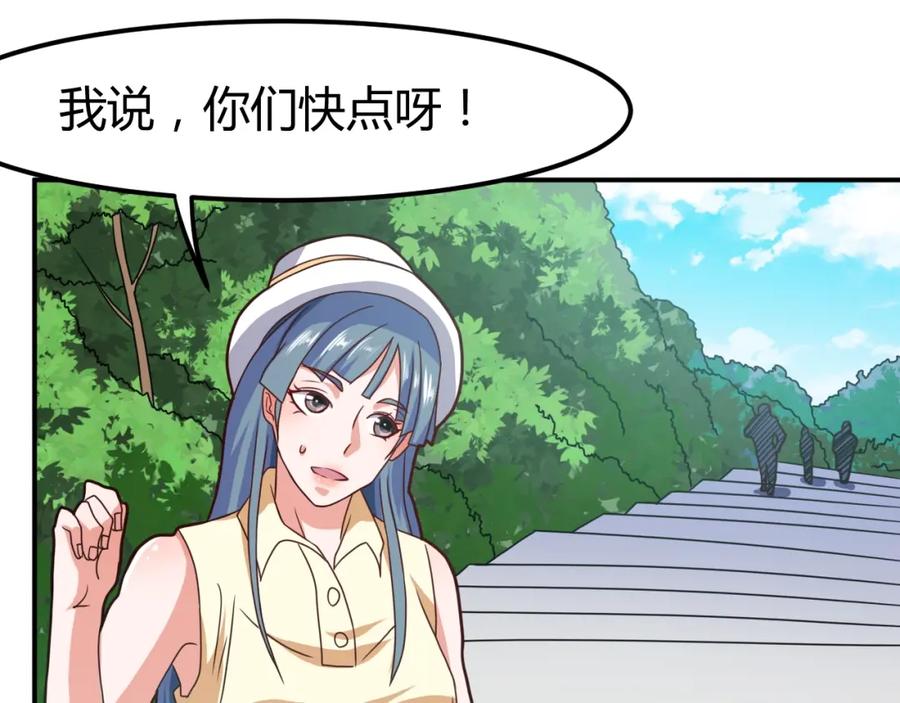 《近身狂兵》第36话 怪物研究所 第35页