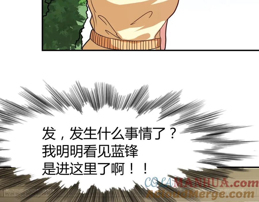 《近身狂兵》第36话 怪物研究所 第57页
