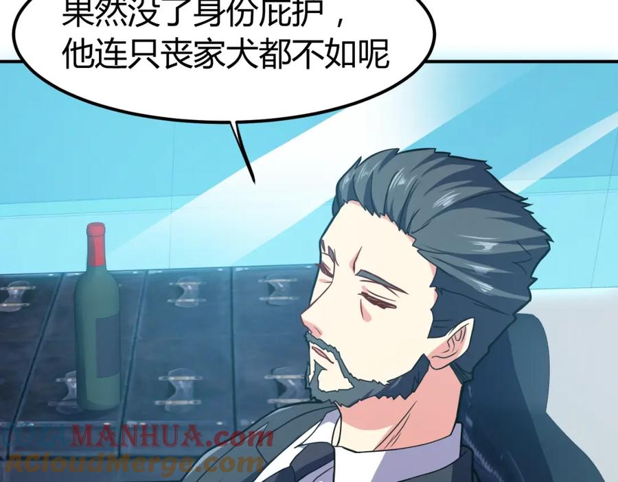 《近身狂兵》第36话 怪物研究所 第161页