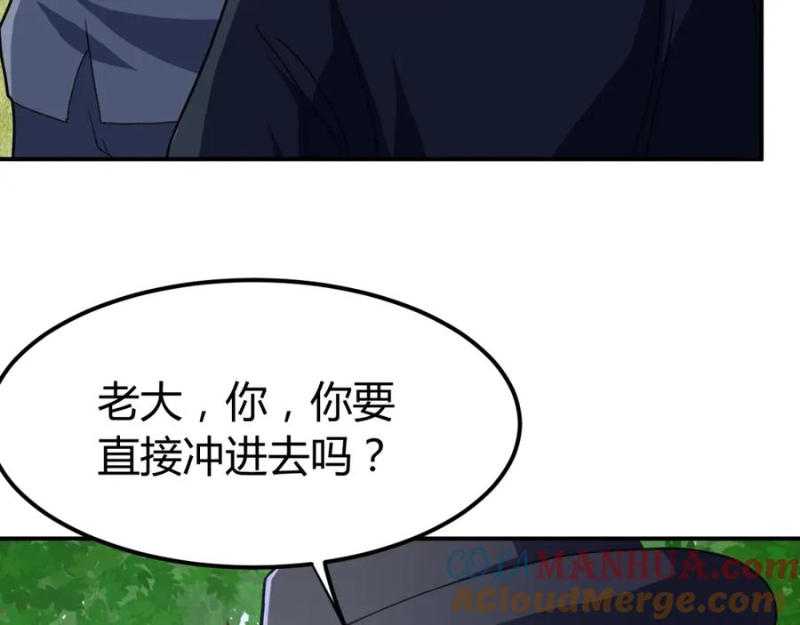 《近身狂兵》第36话 怪物研究所 第21页