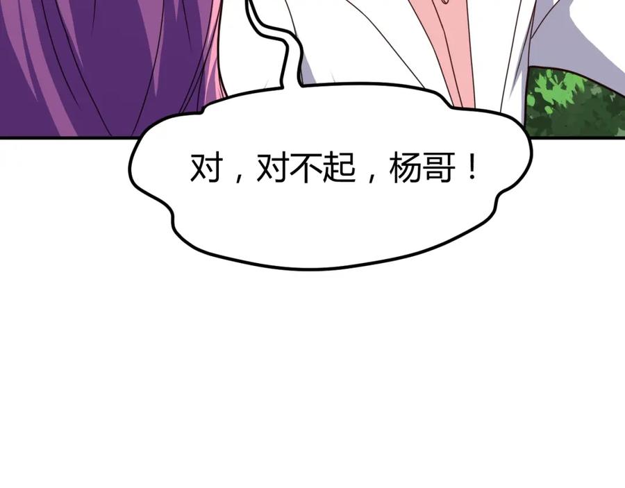 《近身狂兵》第36话 怪物研究所 第42页