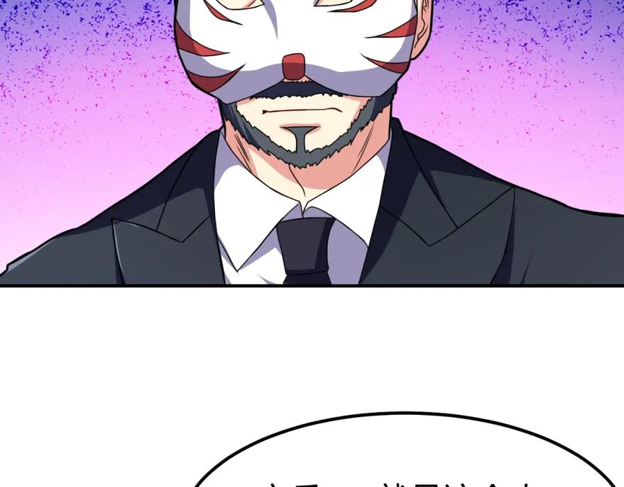 《近身狂兵》第36话 怪物研究所 第124页