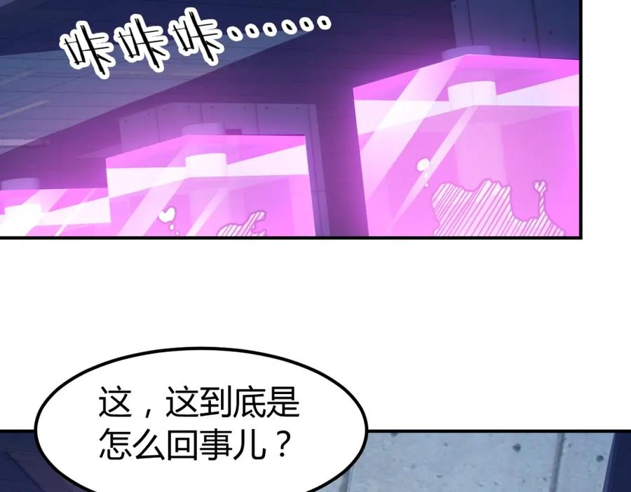 《近身狂兵》第36话 怪物研究所 第86页
