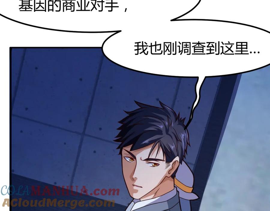 《近身狂兵》第36话 怪物研究所 第89页