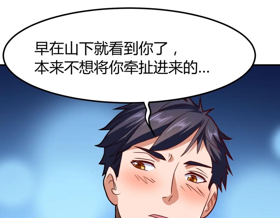 《近身狂兵》第36话 怪物研究所 第91页