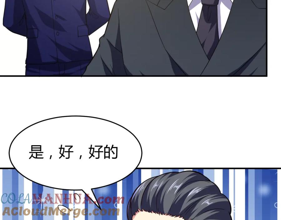 《近身狂兵》完结话 归队 第81页