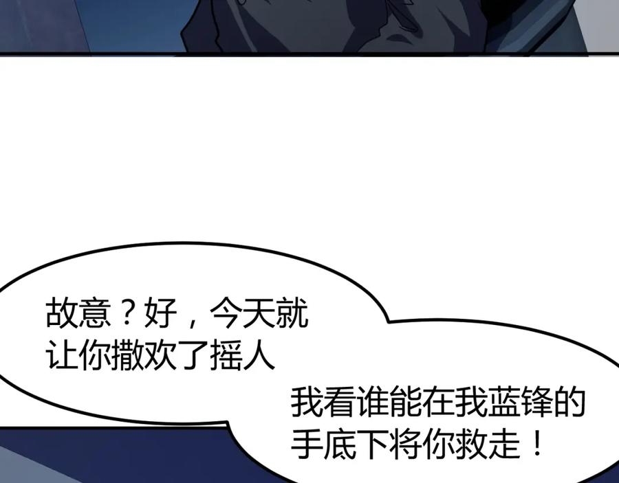 《近身狂兵》完结话 归队 第27页