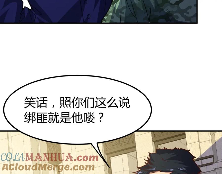 《近身狂兵》完结话 归队 第97页