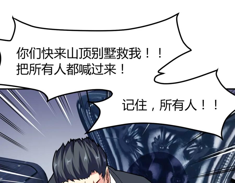 《近身狂兵》完结话 归队 第30页