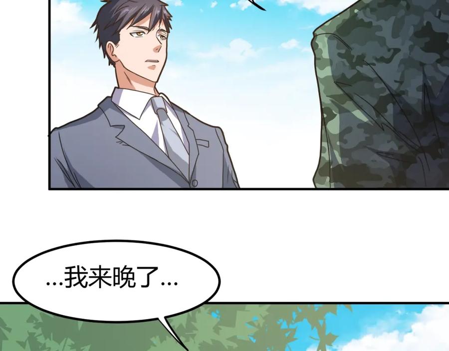《近身狂兵》完结话 归队 第108页